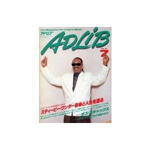 中古音楽雑誌 ADLIB 1988年7月号 アドリブ