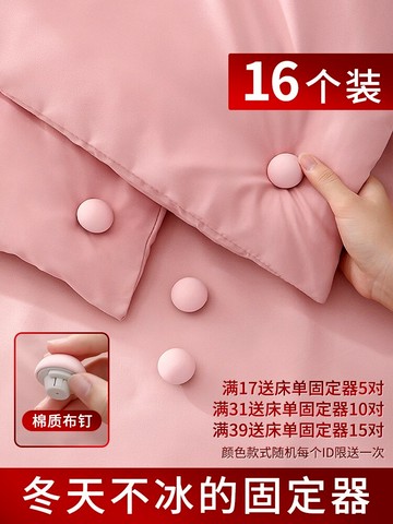 被子固定器無針安全隱形床單被罩防跑防滑神器訂被角扣釘被套棉夾