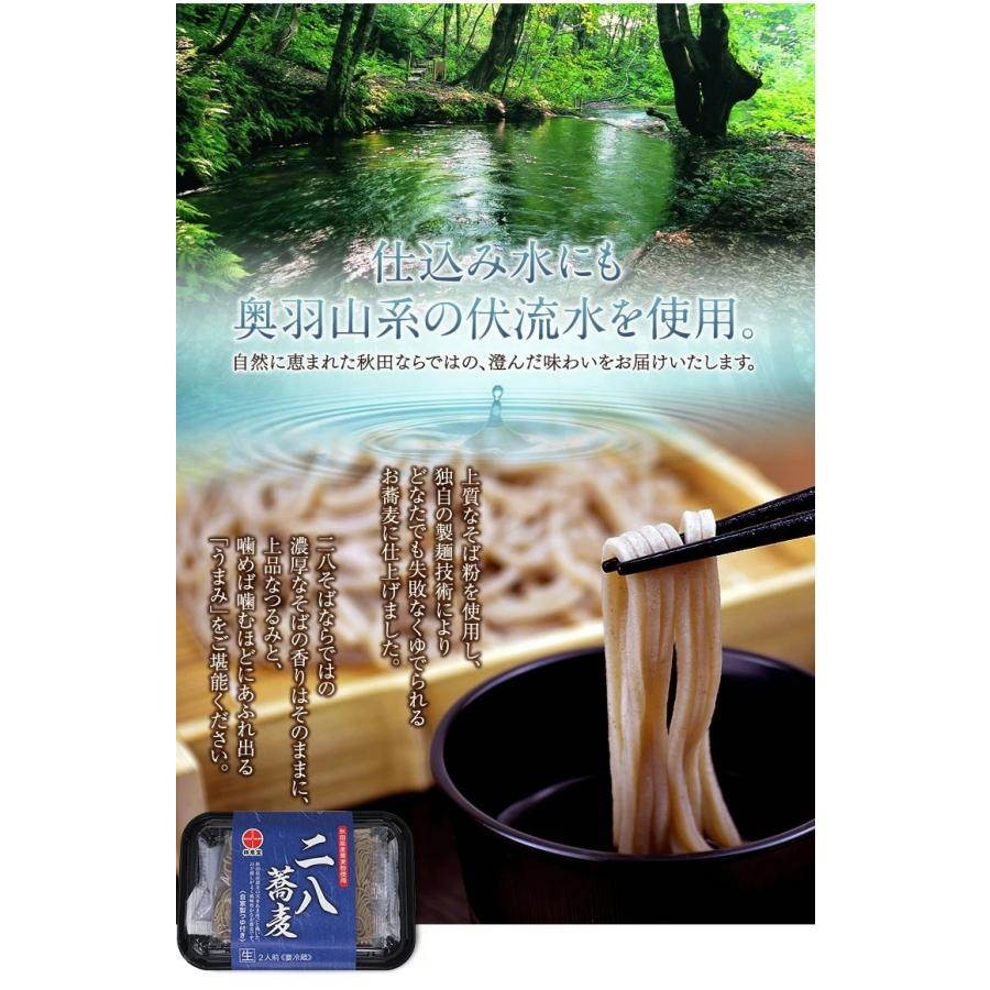 秋田県産蕎麦粉使用 林泉堂の生そば食べ比べ3種類から選べる4食セット（自家製つゆ付き）送料無料