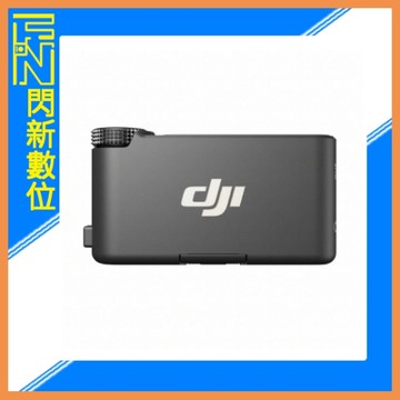 DJI MIC 3 無線麥克風 接收器(MIC3,公司貨)