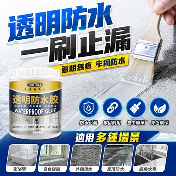 热销🔥透明防水膠 防水補漏透明塗料 一刷止漏 室內外牆屋頂窗台浴室廚房防水 滲水漏水裂縫修補 透明防水漆 補漏膠
