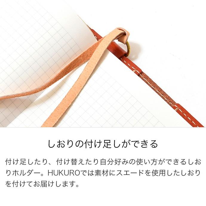 手帳カバー 本当に使える手帳カバー A6 サイズ 手帳 カバー 冊子タイプ ほぼ日手帳 本革 革 栃木レザー レザー 日本製 HUKURO