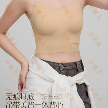 【臺灣出貨👙】內搭外穿內衣自帶涼感防曬背心女士貼合胸部內衣帶杯內百搭小吊【伊娜美】