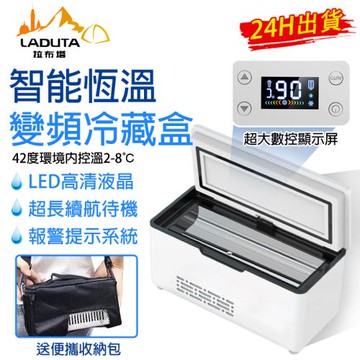 汽車冷藏箱 便攜式胰島素冷藏盒 充電迷你小冰箱 車載家用旅行藥品 車用