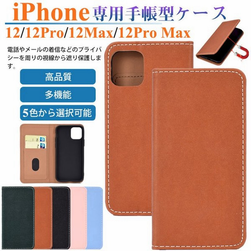新iphone 12 Mini Pro Max ケース 手帳型 スマホケース おしゃれ ビジネス アイフォン 12 ミニ プロ 財布カバー Iphone 12 Mini Pro Max 保護ケース カード収納 通販 Lineポイント最大0 5 Get Lineショッピング