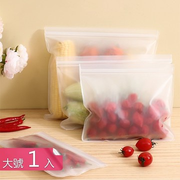 【荷生活】加厚EVA材質冰箱食物保鮮袋 防串味密封食材分裝夾鏈袋-大號1入組