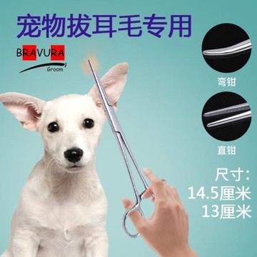 布拉吾拉寵物美容店狗狗拔耳毛止血鉗彎頭直頭拔毛鉗粉工具消毒杯