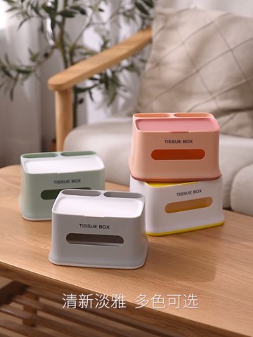 紙巾盒桌面抽紙盒家用客廳餐廳茶幾可愛遙控器收納多功能創意家居