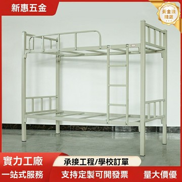 【加厚穩固】雙層鐵床 上下鋪 鐵架床 出租房床 宿舍床 公寓床 鐵藝焊接 防鏽烤漆 學校工地適用