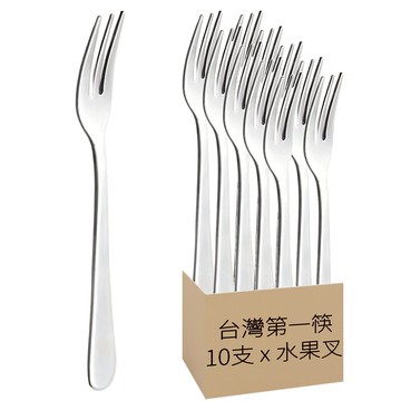 台灣筷 水果叉 10支 台灣產  1組  不鏽鋼