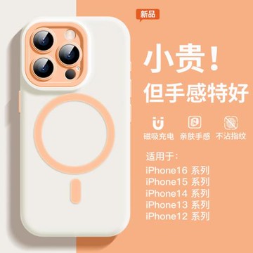 適用蘋果16promax手機殼磁吸iPhone13液態硅膠14新款15帶鏡頭膜全包防摔12果凍軟殼16plus秋冬pro高級感女款i