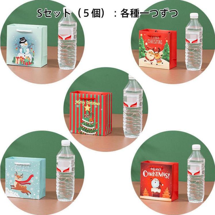 ギフト袋 紙袋 ラッピング袋 クリスマス クリスマス専用 贈り物 商品 お菓子 会社 学校 クラブ お客様 友