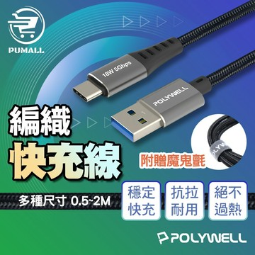 【在台🇹🇼萬次彎折測試】蘋果充電線 充電線 快充線 USB3.1 60W快速充電