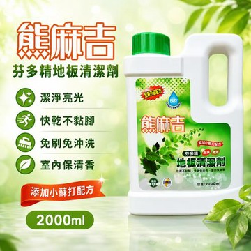【熊麻吉】地板清潔劑-芬多精2000ml
