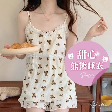 ᴹˢ朵•午夜衣櫥🌹現貨🔥睡衣 睡衣套裝 睡褲 居家服 居家褲 睡褲 居家睡衣 女生睡衣 吊帶睡衣 性感睡衣 胸墊睡衣