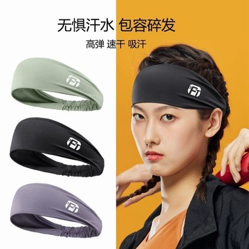 臺灣出貨🔥透氣吸汗運動髮帶 男女通用瑜珈跑步止汗頭帶 健身籃球羽球防汗束髮帶 彈性不滑落運動頭飾 多功能運動束髮頭帶