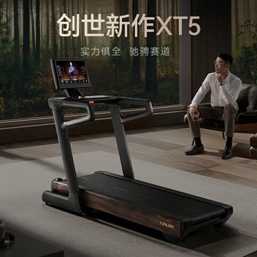 絕影高端系列·XT5智能跑步機家用靜音坡度大型商器材健身房專用