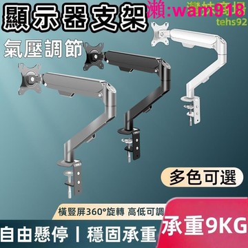 【店長推薦】電腦支架 顯示器支架 顯示器增高架 旋轉顯示器支