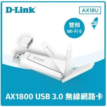D-Link 友訊AX18U AX1800 MU-MIMO雙天線雙頻 Wi-Fi 6 USB3.0 無線網路卡