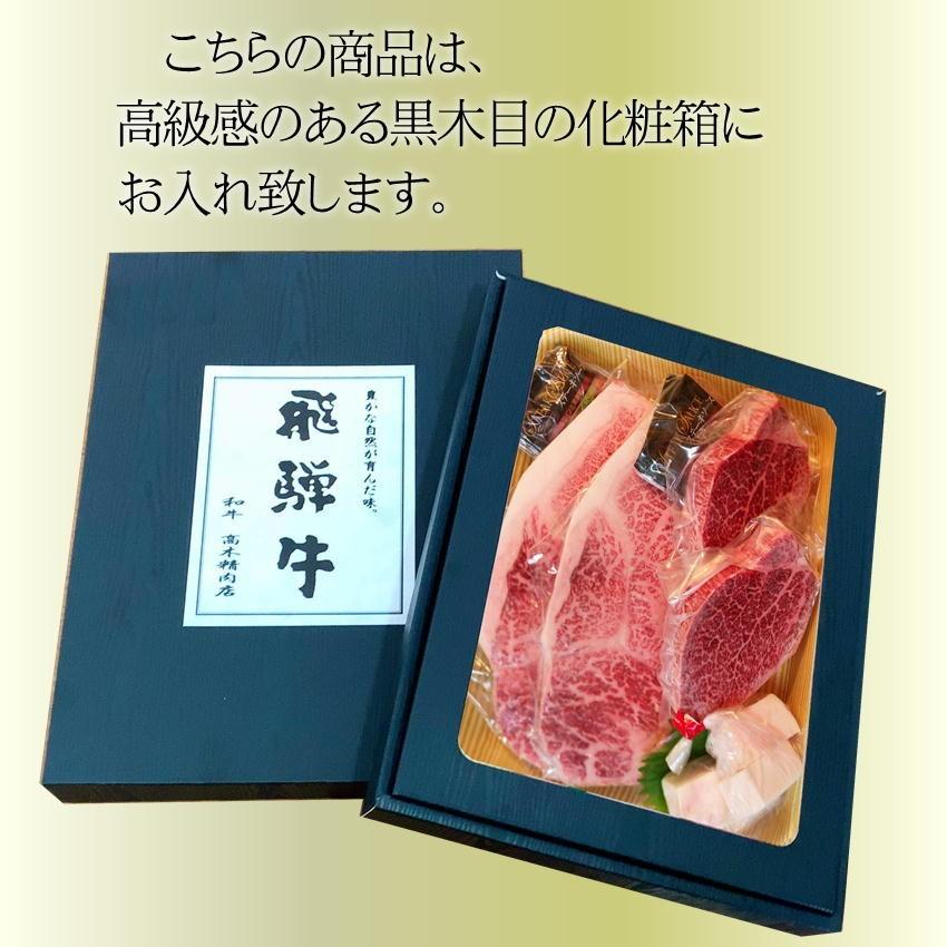 ステーキ 肉 ギフト 飛騨牛 ステーキ セット サーロイン 200g ヒレ 120g 各３枚  化粧箱入  牛肉 お中元 和牛 贈答用 歳暮 牛肉 和牛 父の日 プレゼント