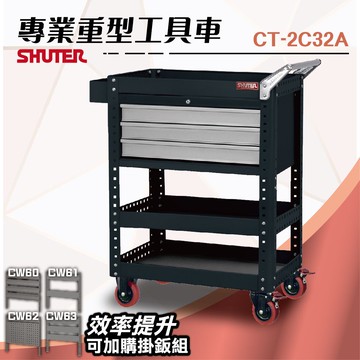 樹德ct 2c32a 專業重型工具車 可加購背掛鈑 置物車高荷重工具車背掛車滑輪車diy工具車工作車 台灣樂天市場