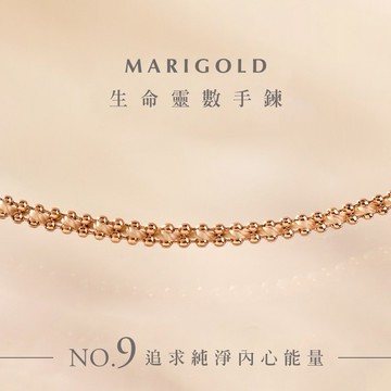 [射手座禮物]MARIGOLD 生命靈數No.9大愛數 ‧開運編織款手鍊-杏