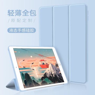 適用蘋果iPad air2保護套a1474薄殼MD788CH/B 5/6平板789ZP殼1822