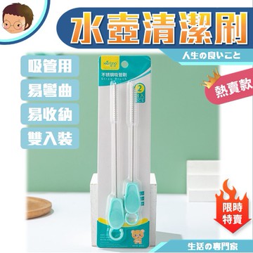 不鏽鋼吸管刷  吸管刷 環保吸管 不銹鋼吸管 吸管 水壺替換吸管 吸管清潔刷 刷 吸管刷子 環保吸管【全館免運】