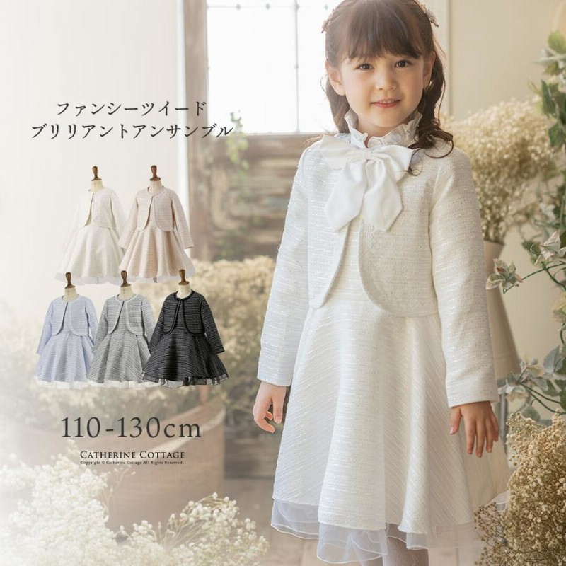 目玉セール｜入学式 女の子 子供服 送料無料 スーツ フォーマル