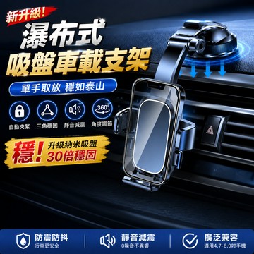 隔日達🏍【360°萬嚮轉動】儀錶台手機架 汽車手機支架 吸盤手機架 汽車手機架 車用手機架 導航支架 手機架