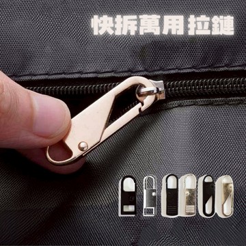 快拆拉鍊 可拆卸拉鍊頭 活動多功能拉鍊 拉鏈配件 拉鍊頭 修復神器 可拆卸 金屬拉鍊 快拆 拉鍊壞掉 換拉鍊