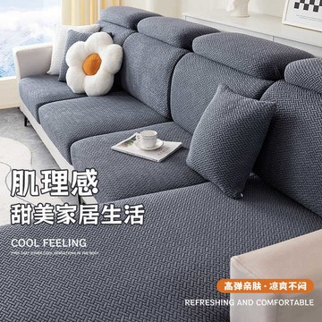 ✨YB臻品&沖評特賣🌟沙發套 搖粒絨沙發套 360°全包 四季通用 急換即用 簡約搖粒絨 防滑沙發布藝笠