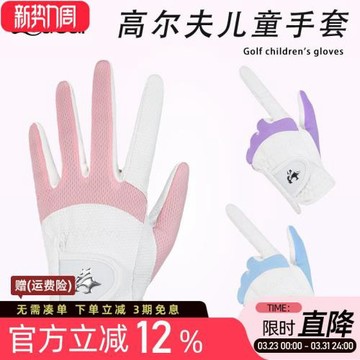 美洲豹兒童高爾夫手套防滑耐磨PU皮革彈力透氣網布運動左右手一雙