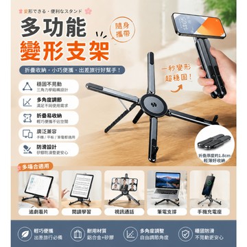 免運+電子發票🔥多功能變形金剛電腦架 鋁合金便攜磁吸手機支架 一支三用多功能筆電架 商務旅行支架 桌面支架 筆電支架