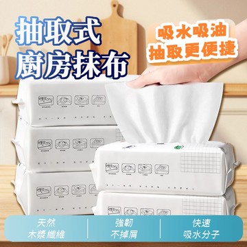 隔日到貨 廚房抹布 一次性抹布 懶人抹布 抽取式抹布 拋棄式抹布 廚房紙巾 吸水抹布 萬用魔潔布 百潔布 洗碗巾 洗碗布