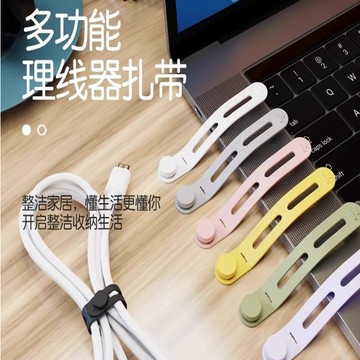 數據線理線器 塑膠扎帶 桌面整理 線材收納 辦公桌面整理 理線器 收納扎帶 數據線扎帶 集線器 桌面理線器