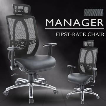 【A1】尊爵款高透氣紓壓乳膠皮革鋁合金腳電腦椅/辦公椅-附頭枕-1入