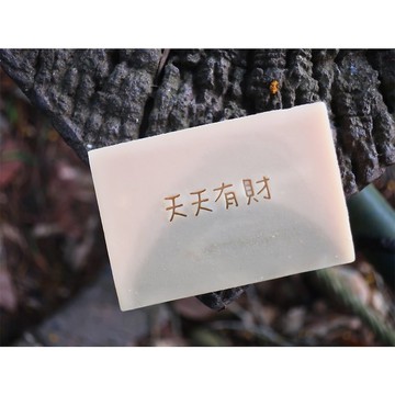 【皂章B52】天天有財 可愛字章 壓克力皂章 手工皂章 祝福年節