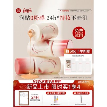 美康粉黛粉底液遮瑕持久不脫妝干皮油皮保濕提亮膚色底妝官方正品