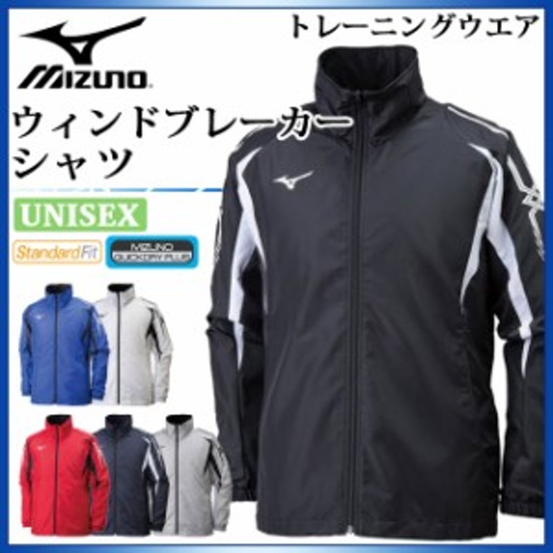 ミズノ MIZUNO ジップアップ ウインドブレーカー 【L】 薄手 マラソン