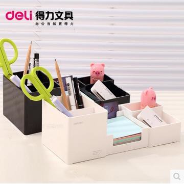 得力9118多功能筆筒桌面收納盒黑白塑料多隔收納簡潔辦公桌面擺件