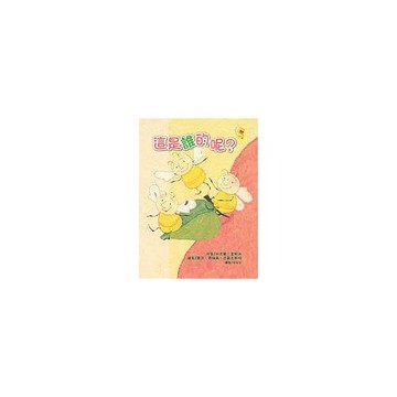 這是誰的呢？