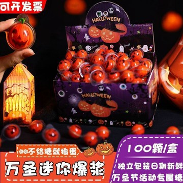 萬聖節糖果可愛搞怪南瓜爆漿軟糖禮盒兒童南瓜頭造型零食創意禮物aa百貨好評🥗🥗🥗🥗