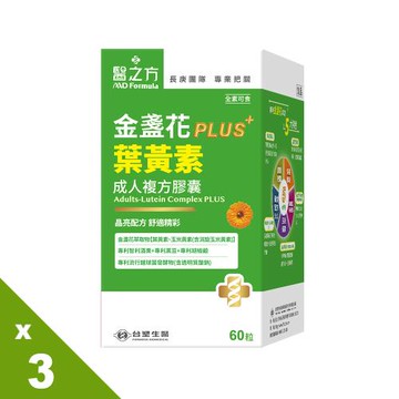 《台塑生醫》醫之方成人金盞花葉黃素PLUS複方膠囊3入組