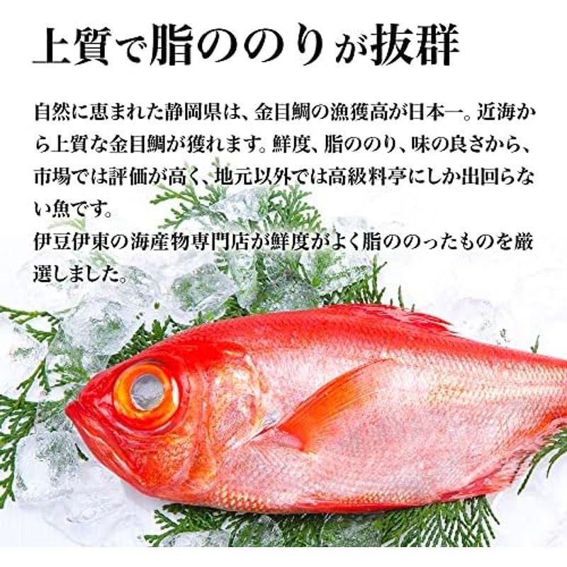 金目鯛 の 姿煮 （煮付け）500?600g 静岡県伊豆産 祝いの魚