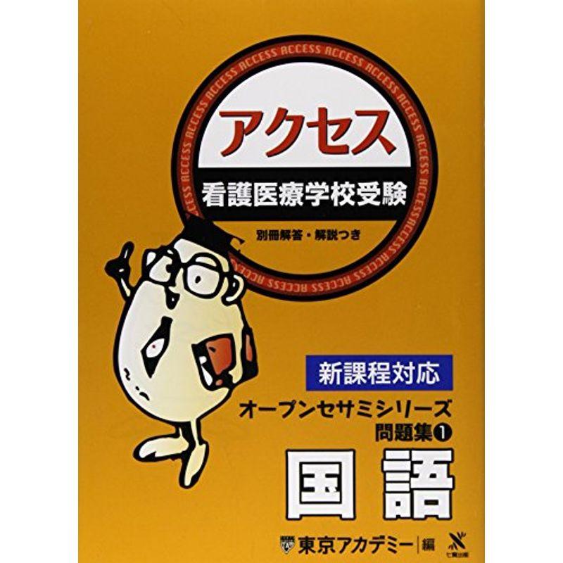 看護師国家試験クエスチョンバンク - セブンネットショッピング