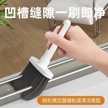 隔日達 💥臺灣出貨💥新款掃灰窗臺凹槽窗戶槽溝縫隙刷子撣子家用清潔除塵清理神器