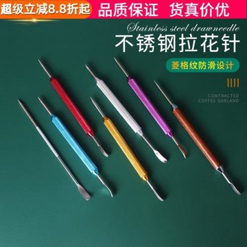 咖啡拉花針 不銹鋼雕花棒 咖啡勾花針奶泡畫針雕花針花式咖啡器具