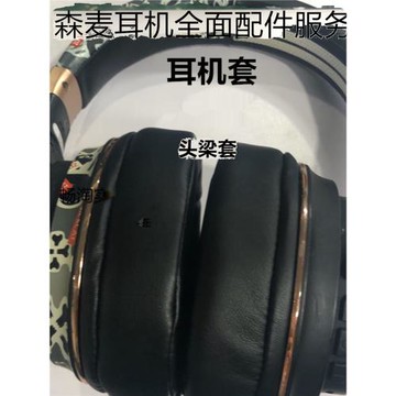 藍牙耳機套適用于 森麥Keep Real音魔魔鬼貓 耳機套耳罩Zombiescat-NC1海綿耳墊頭梁套橫梁套 耳棉耳套耳包套