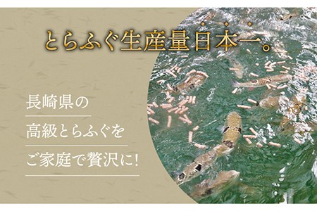 活〆おうごんとらふぐ贅沢セット4人前[KAB126]  長崎 平戸 魚介類 魚 鍋 刺身 とらふぐ ふぐ ポン酢